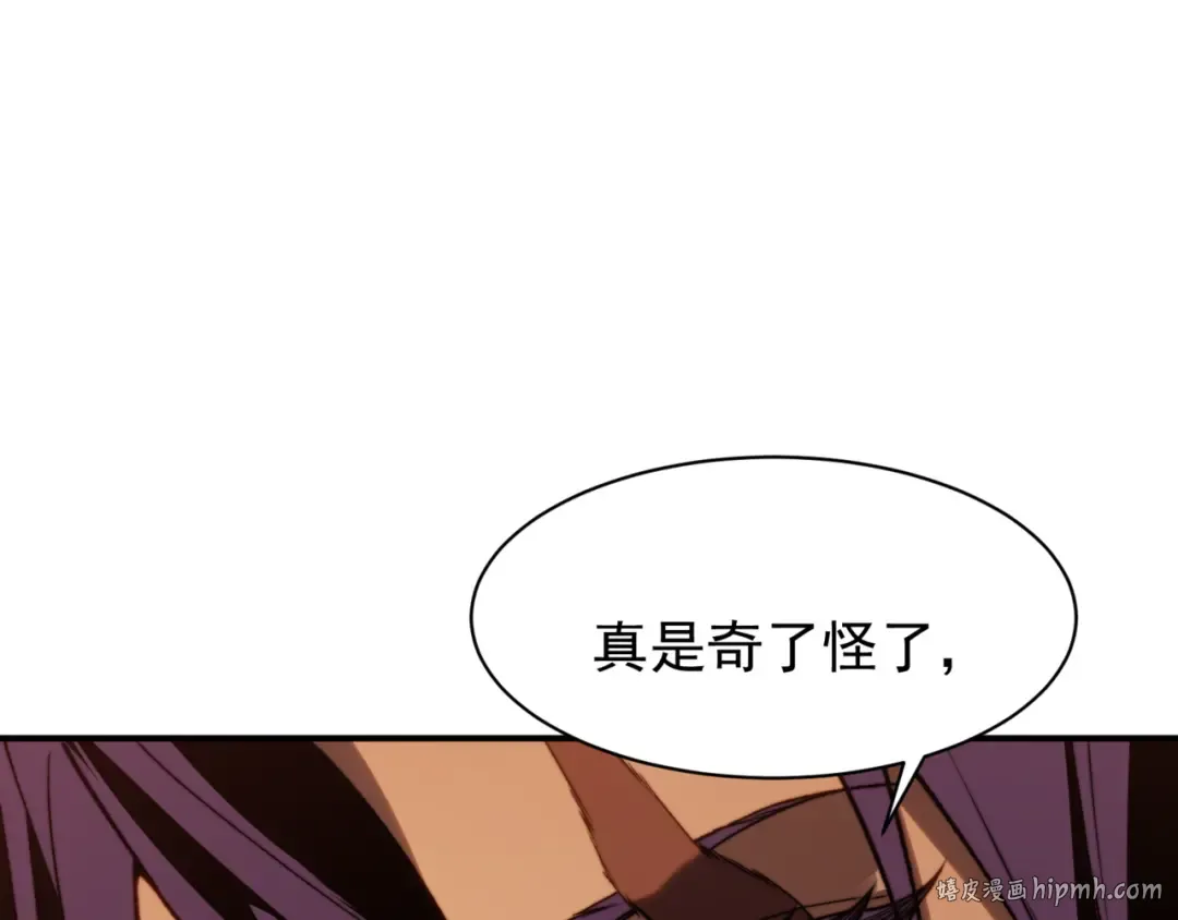 第37话 深不见底的实力 第88页