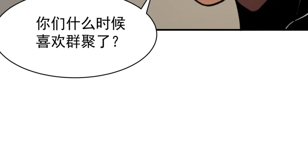第37话 深不见底的实力 第90页