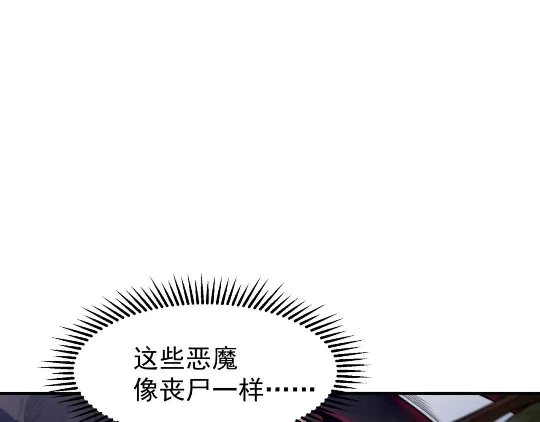 第37话 深不见底的实力 第97页