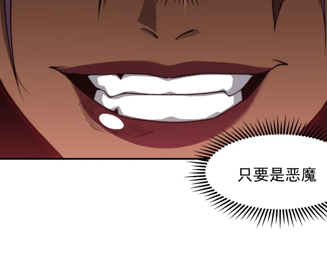 第37话 深不见底的实力 第101页