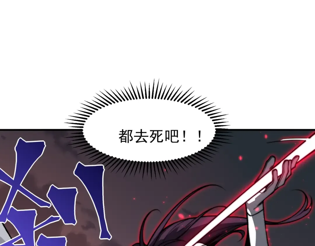 第37话 深不见底的实力 第102页