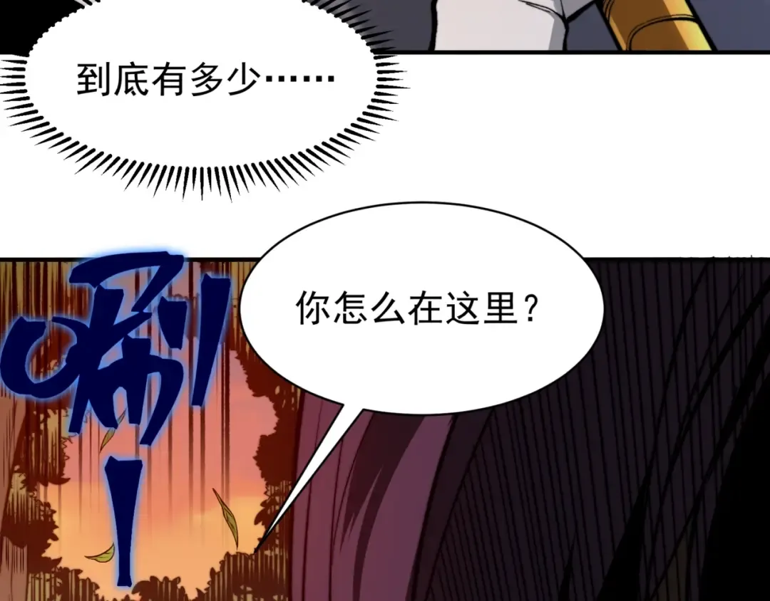 第37话 深不见底的实力 第121页