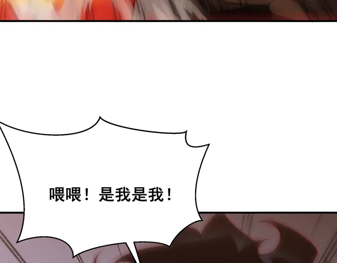 第37话 深不见底的实力 第130页
