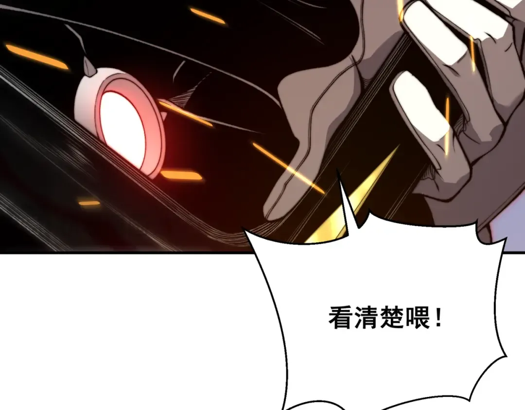 第37话 深不见底的实力 第132页