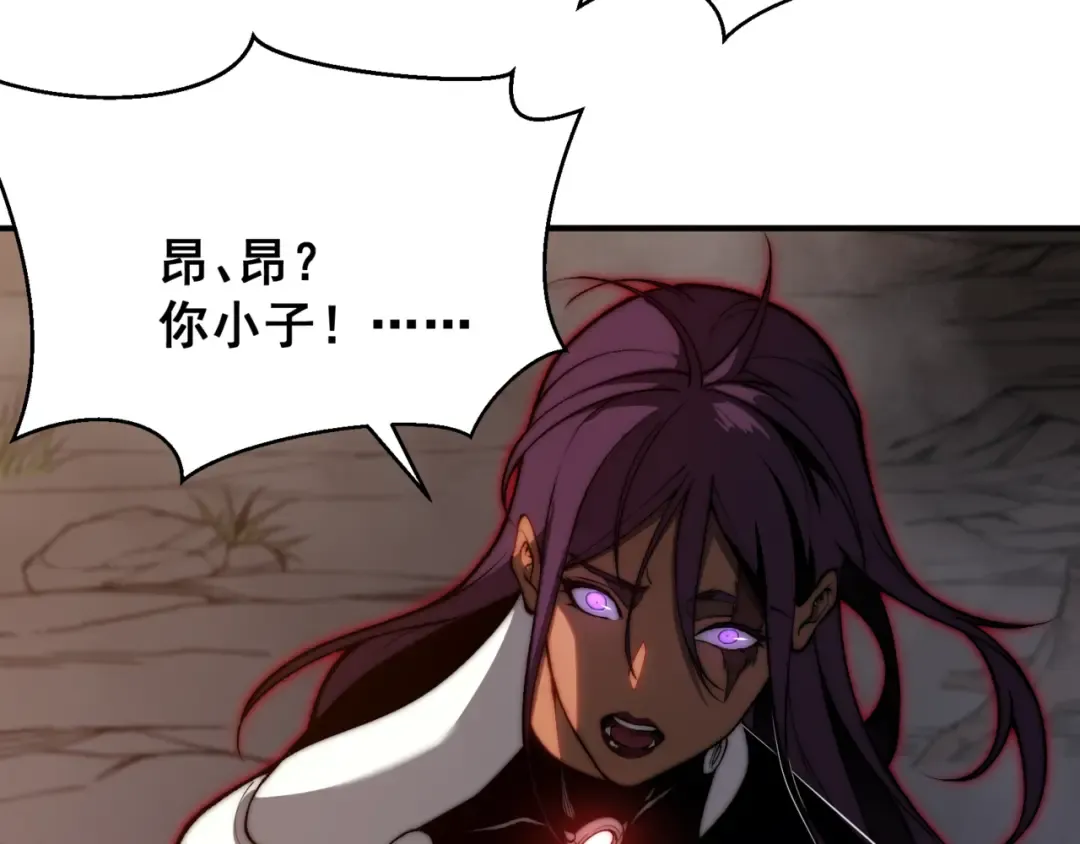 第37话 深不见底的实力 第133页