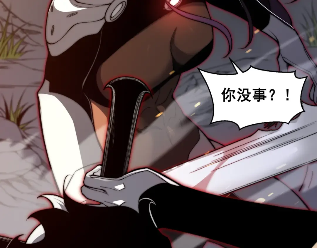 第37话 深不见底的实力 第134页