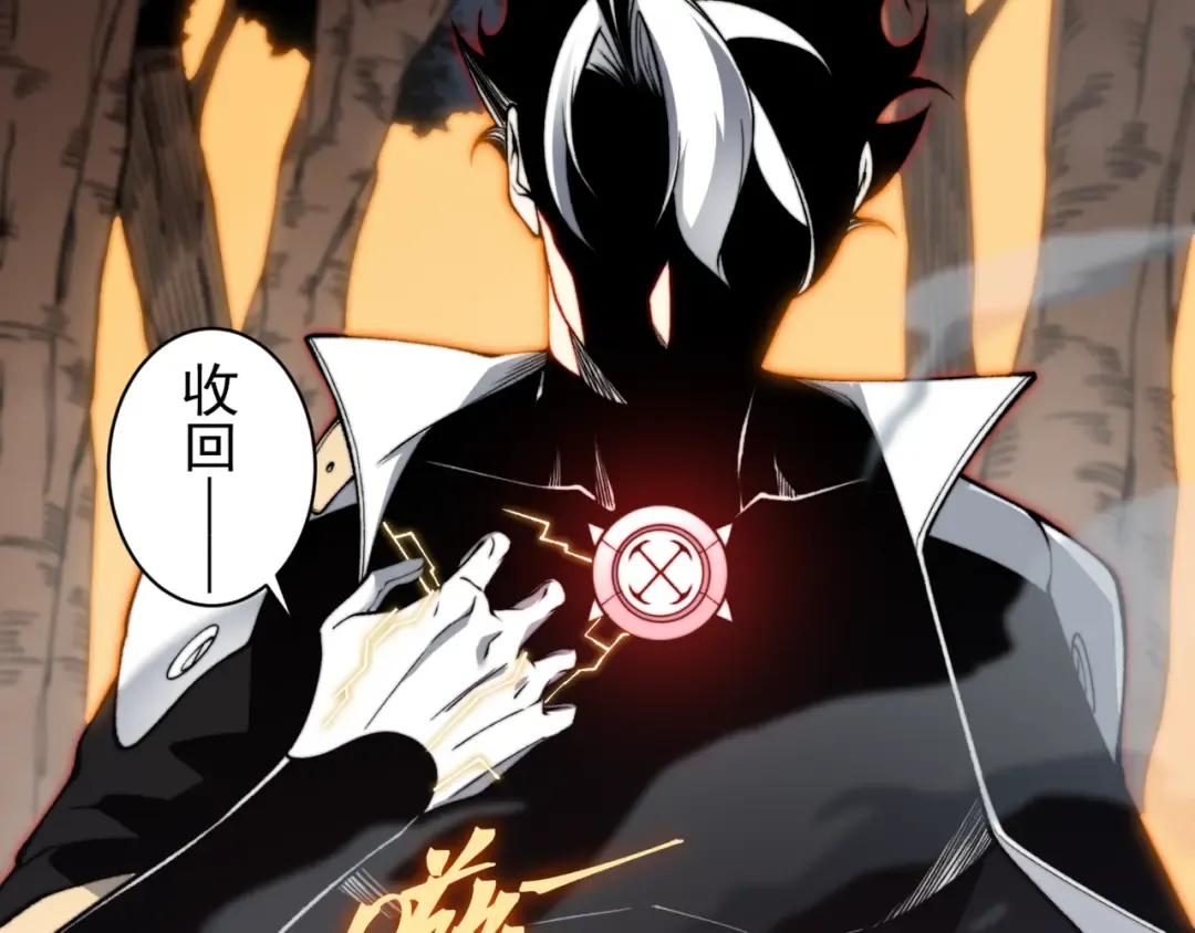 第37话 深不见底的实力 第138页
