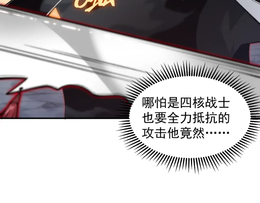 第37话 深不见底的实力 第139页