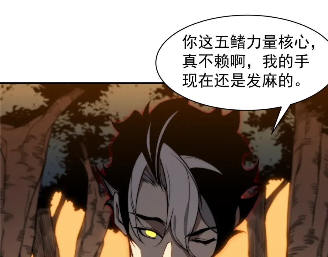 第37话 深不见底的实力 第140页