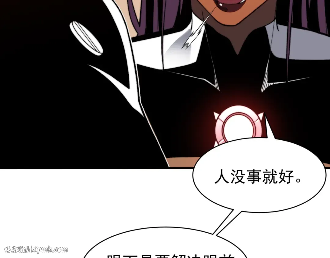 第37话 深不见底的实力 第144页