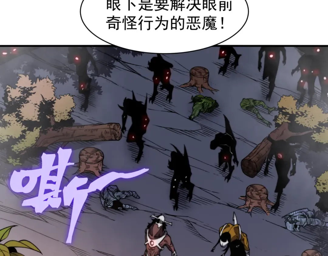 第37话 深不见底的实力 第145页