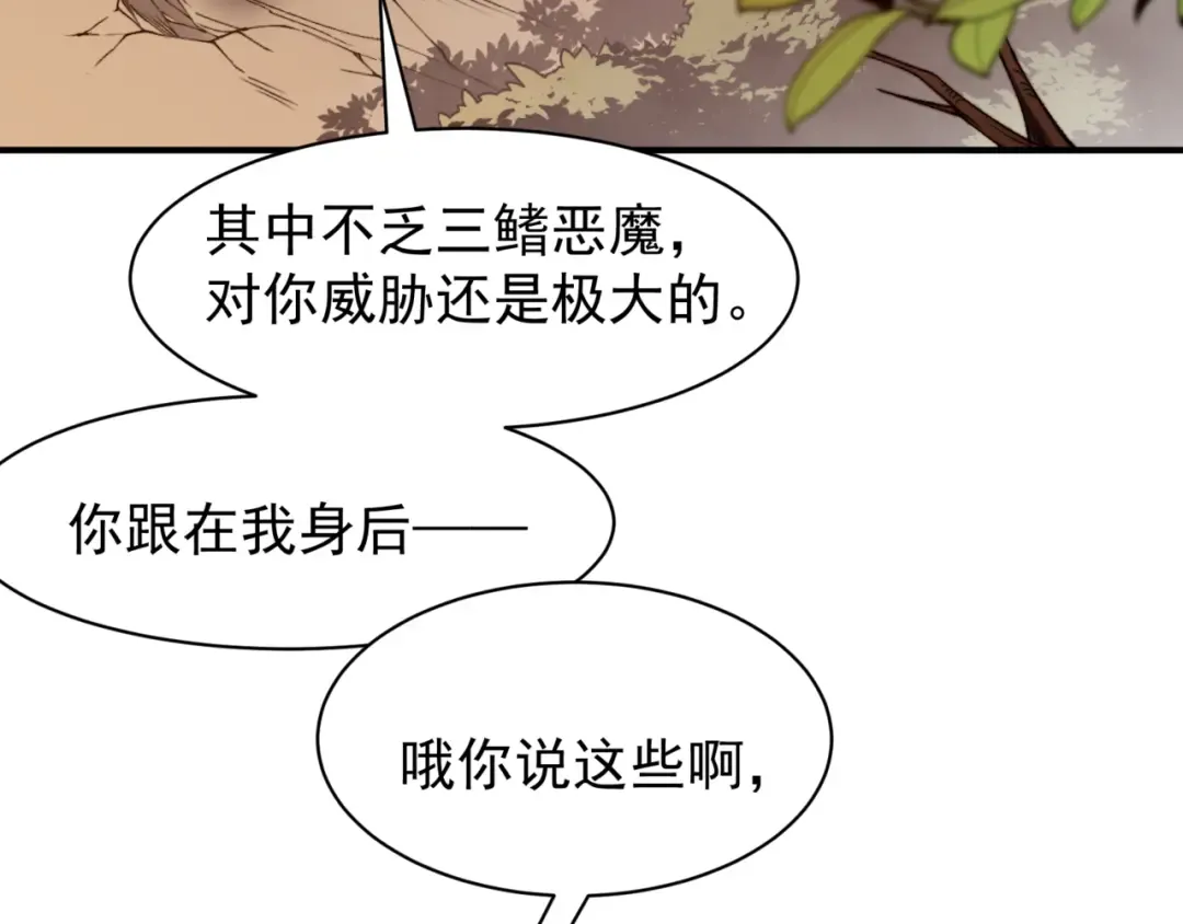 第37话 深不见底的实力 第147页