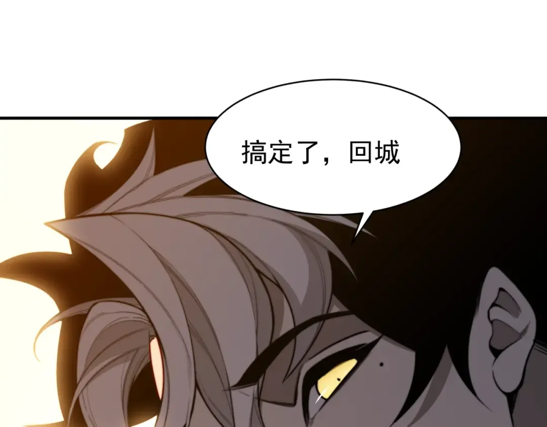 第37话 深不见底的实力 第156页