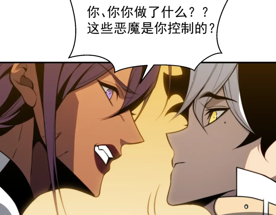 第37话 深不见底的实力 第161页