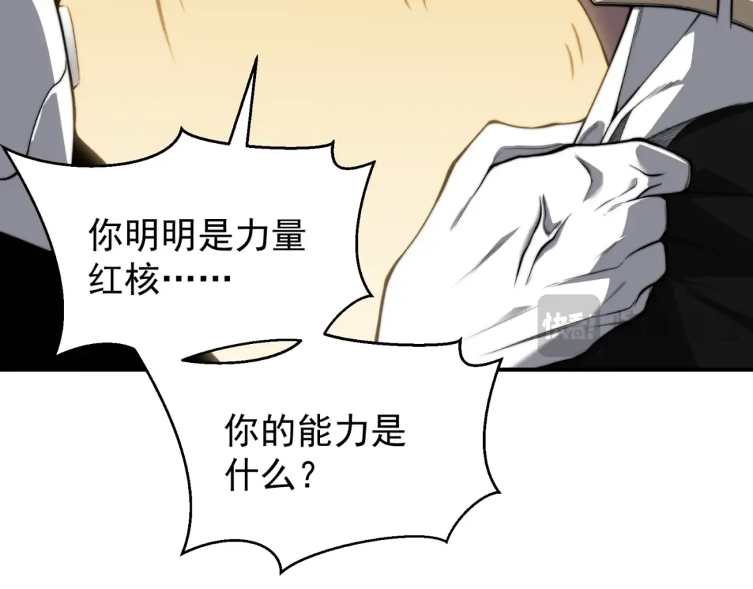 第37话 深不见底的实力 第162页