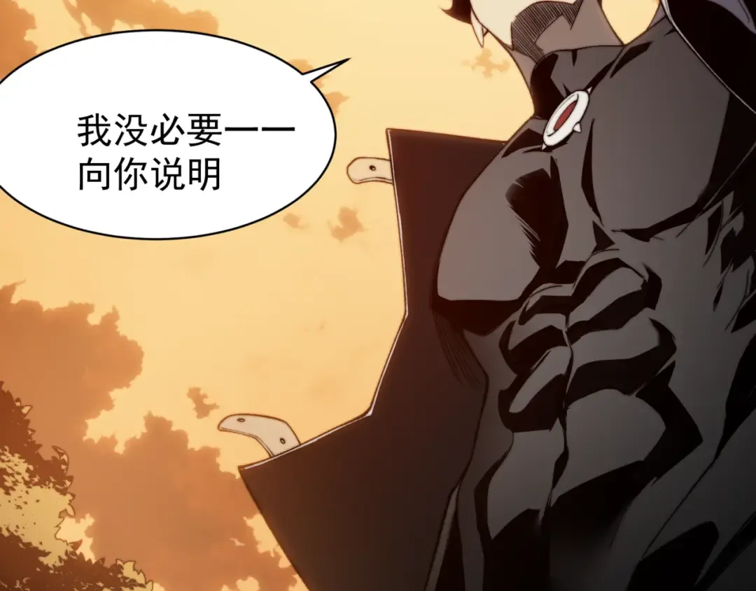第37话 深不见底的实力 第166页