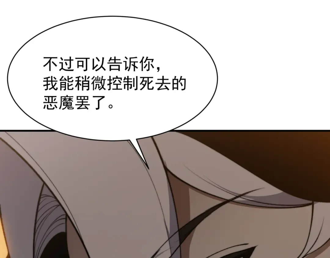 第37话 深不见底的实力 第170页