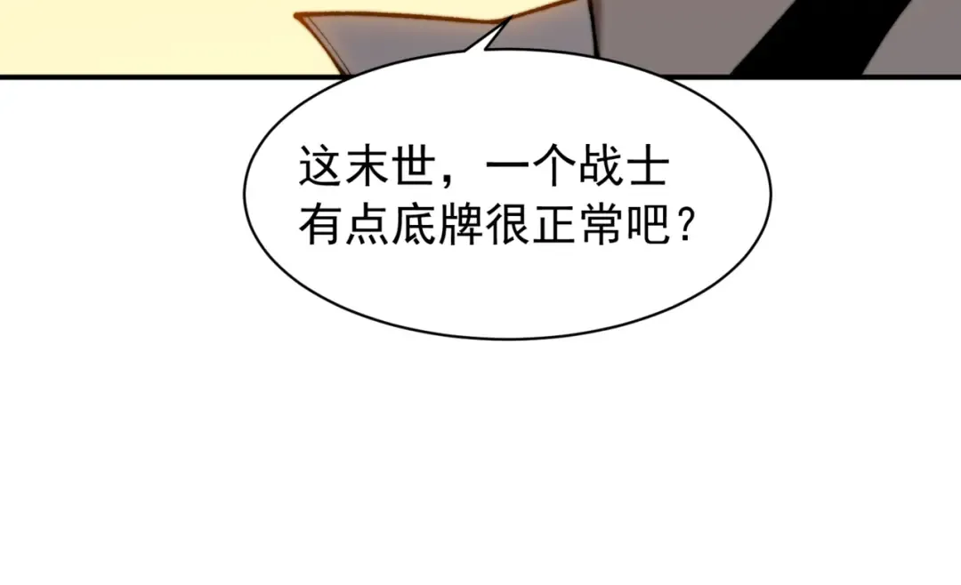 第37话 深不见底的实力 第172页