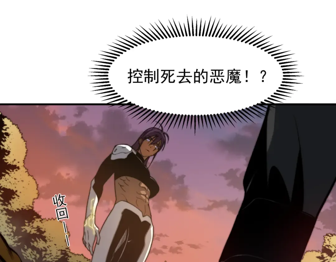 第37话 深不见底的实力 第173页