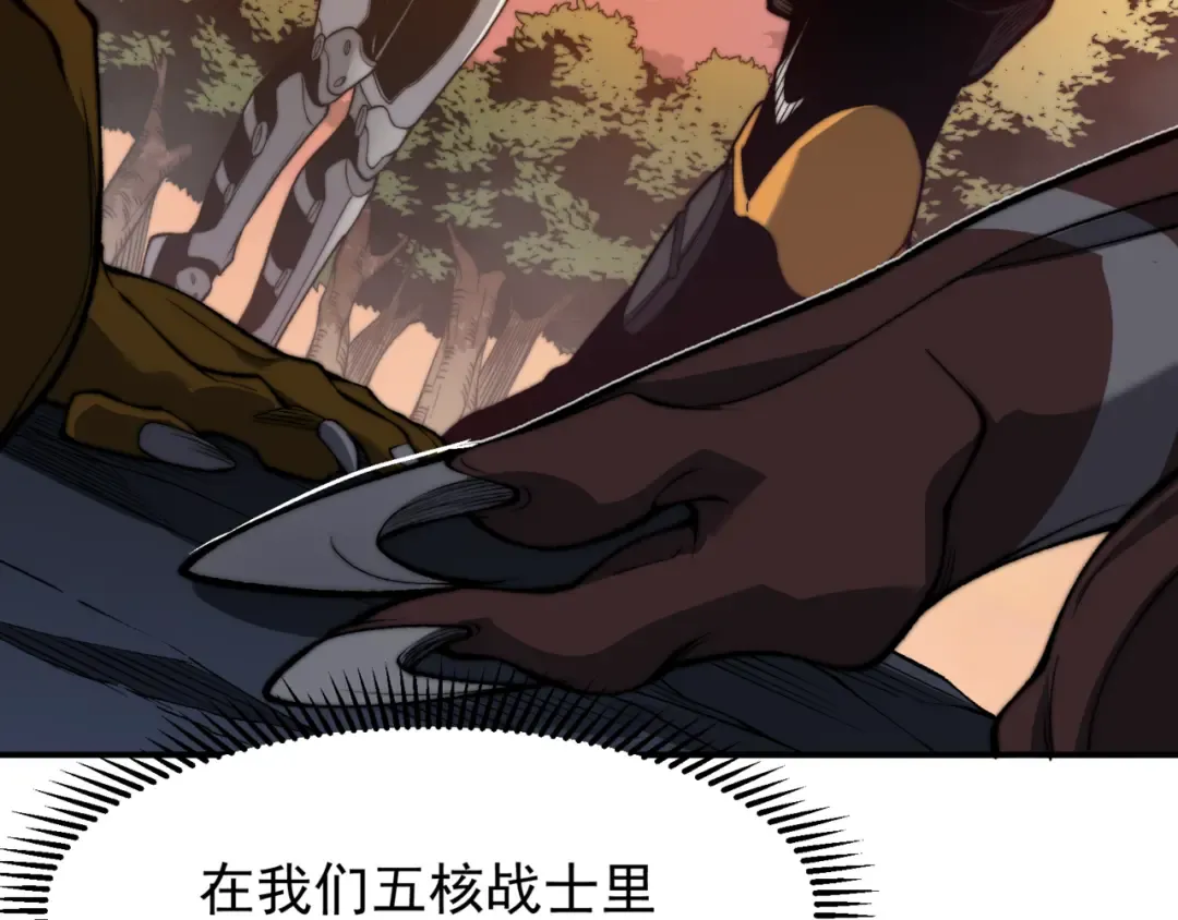 第37话 深不见底的实力 第174页