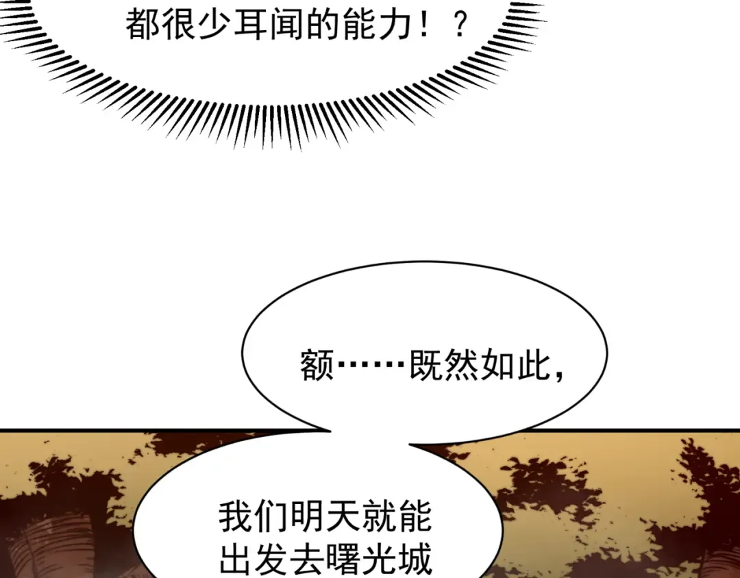 第37话 深不见底的实力 第175页