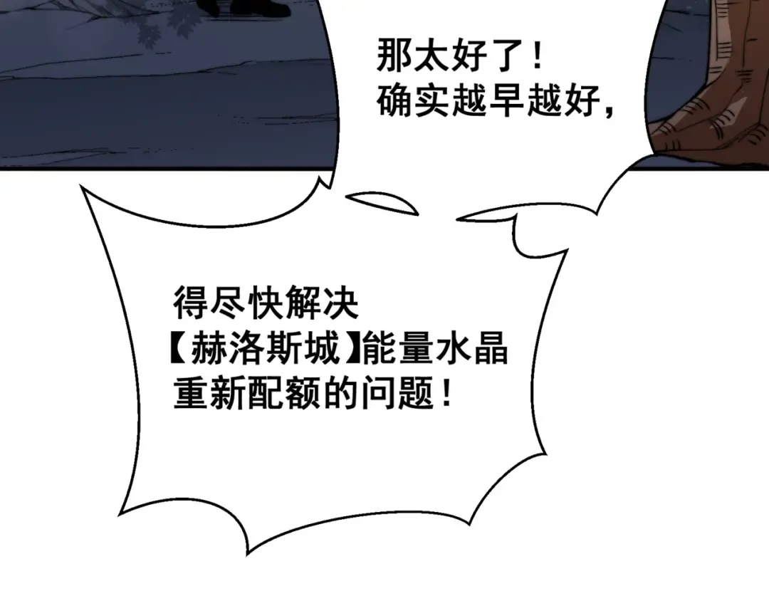 第37话 深不见底的实力 第177页