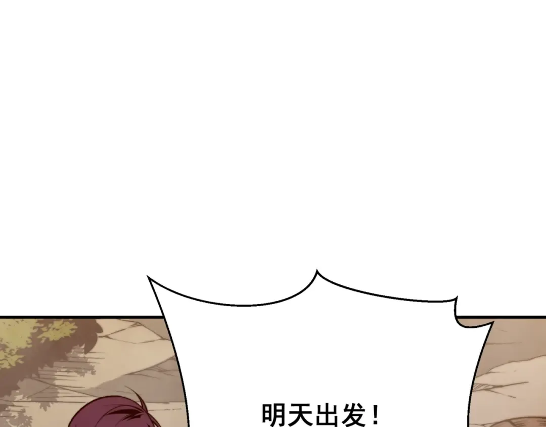 第37话 深不见底的实力 第178页
