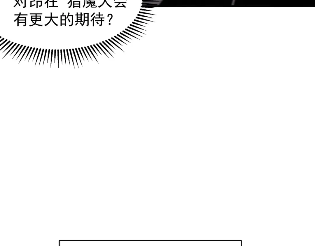 第37话 深不见底的实力 第185页