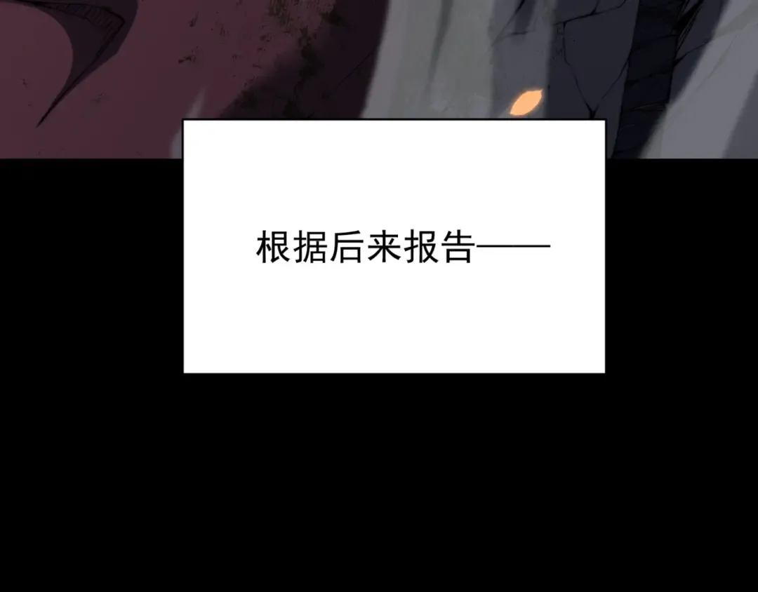 第37话 深不见底的实力 第194页