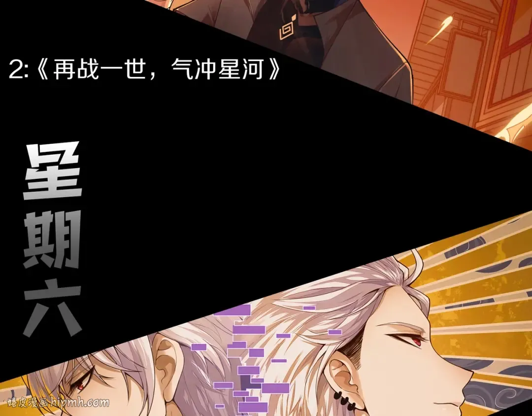 第37话 深不见底的实力 第200页