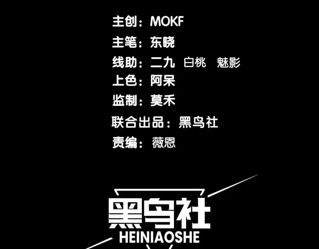 第38话 新旧交替！【六豪杰】 第12页