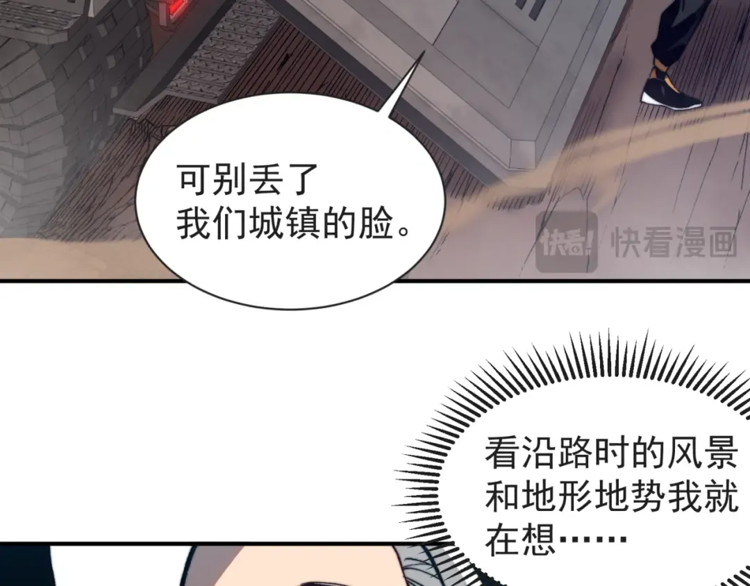 第38话 新旧交替！【六豪杰】 第18页