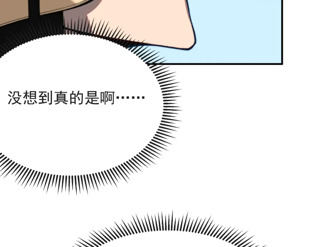 第38话 新旧交替！【六豪杰】 第20页