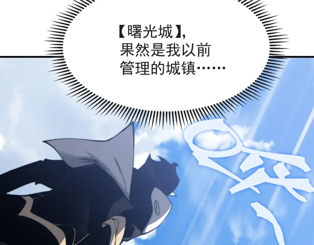 第38话 新旧交替！【六豪杰】 第21页