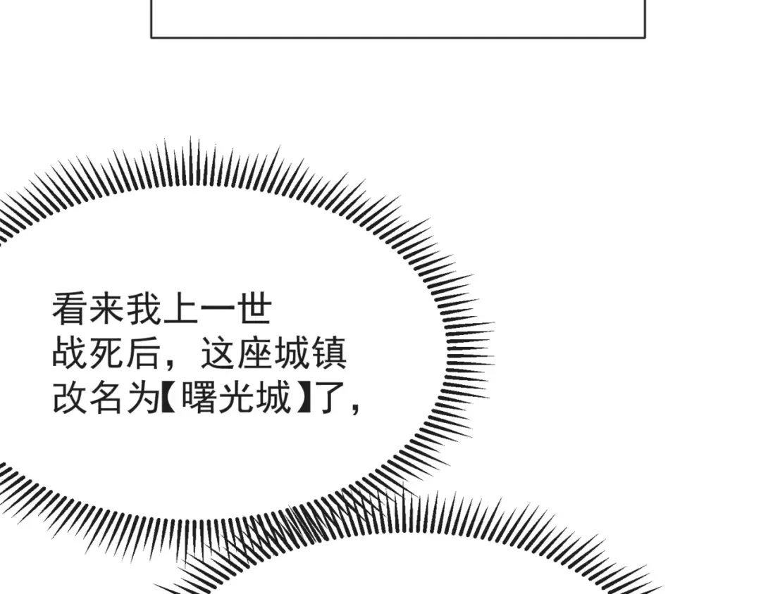 第38话 新旧交替！【六豪杰】 第25页