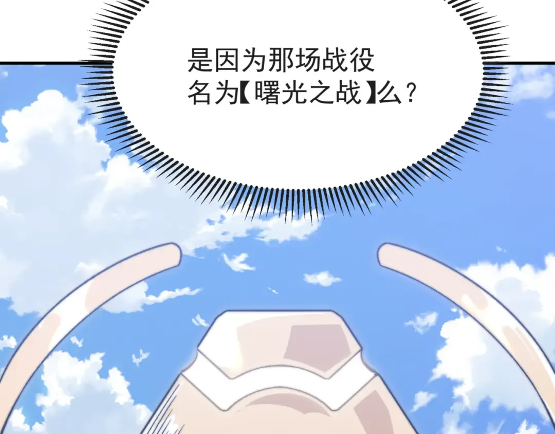 第38话 新旧交替！【六豪杰】 第26页