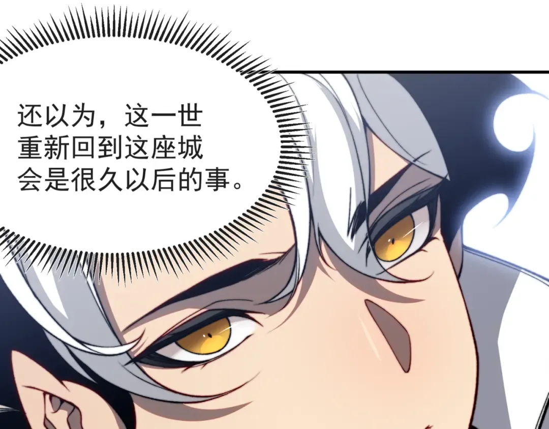 第38话 新旧交替！【六豪杰】 第29页