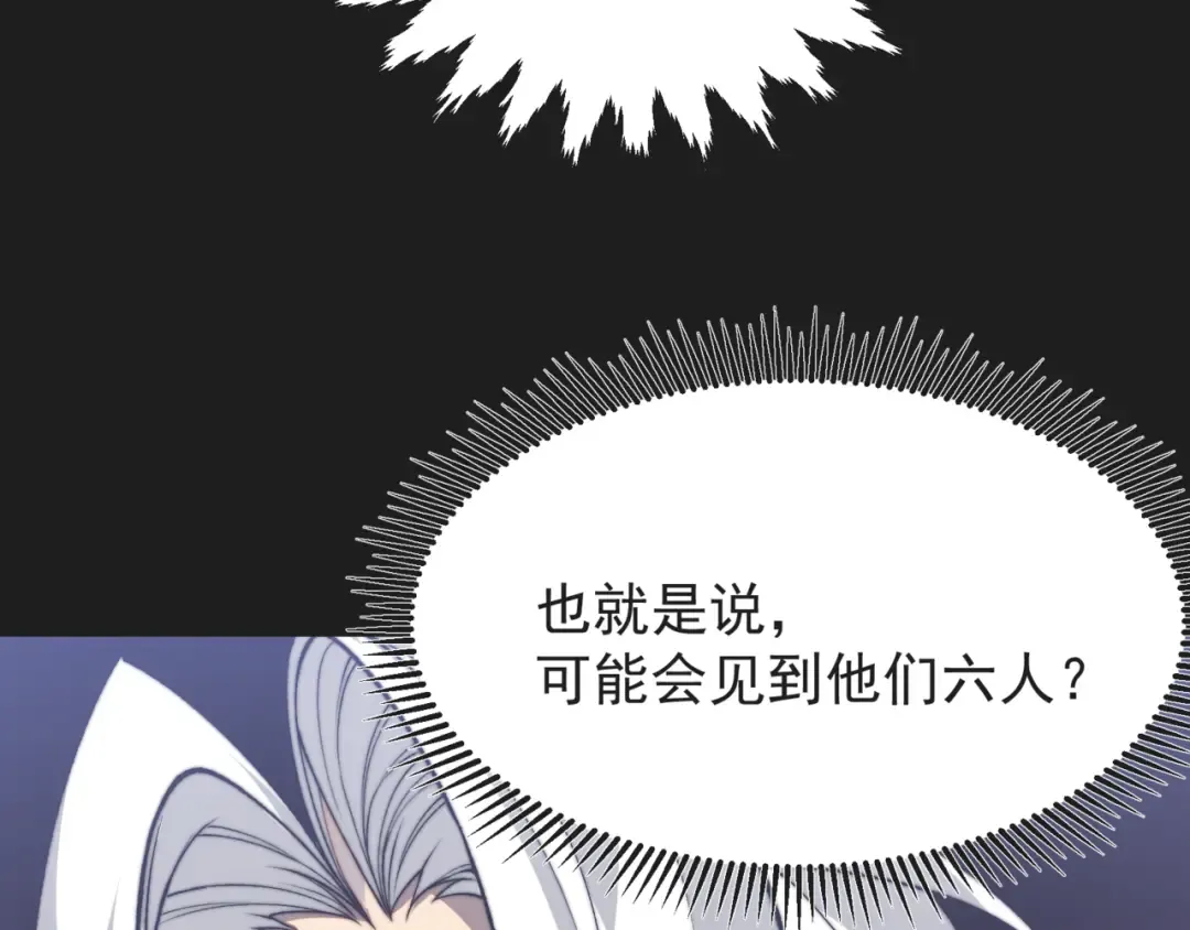 第38话 新旧交替！【六豪杰】 第31页