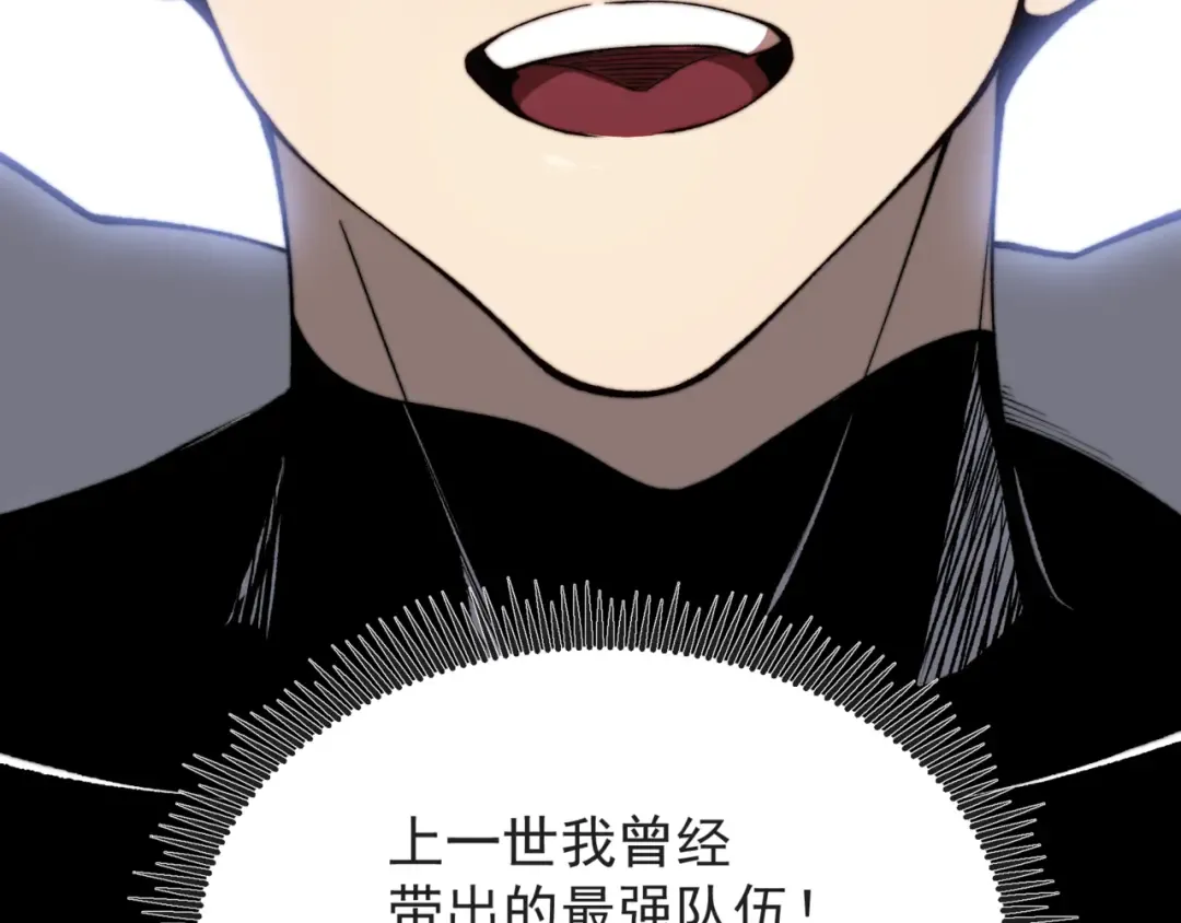 第38话 新旧交替！【六豪杰】 第33页