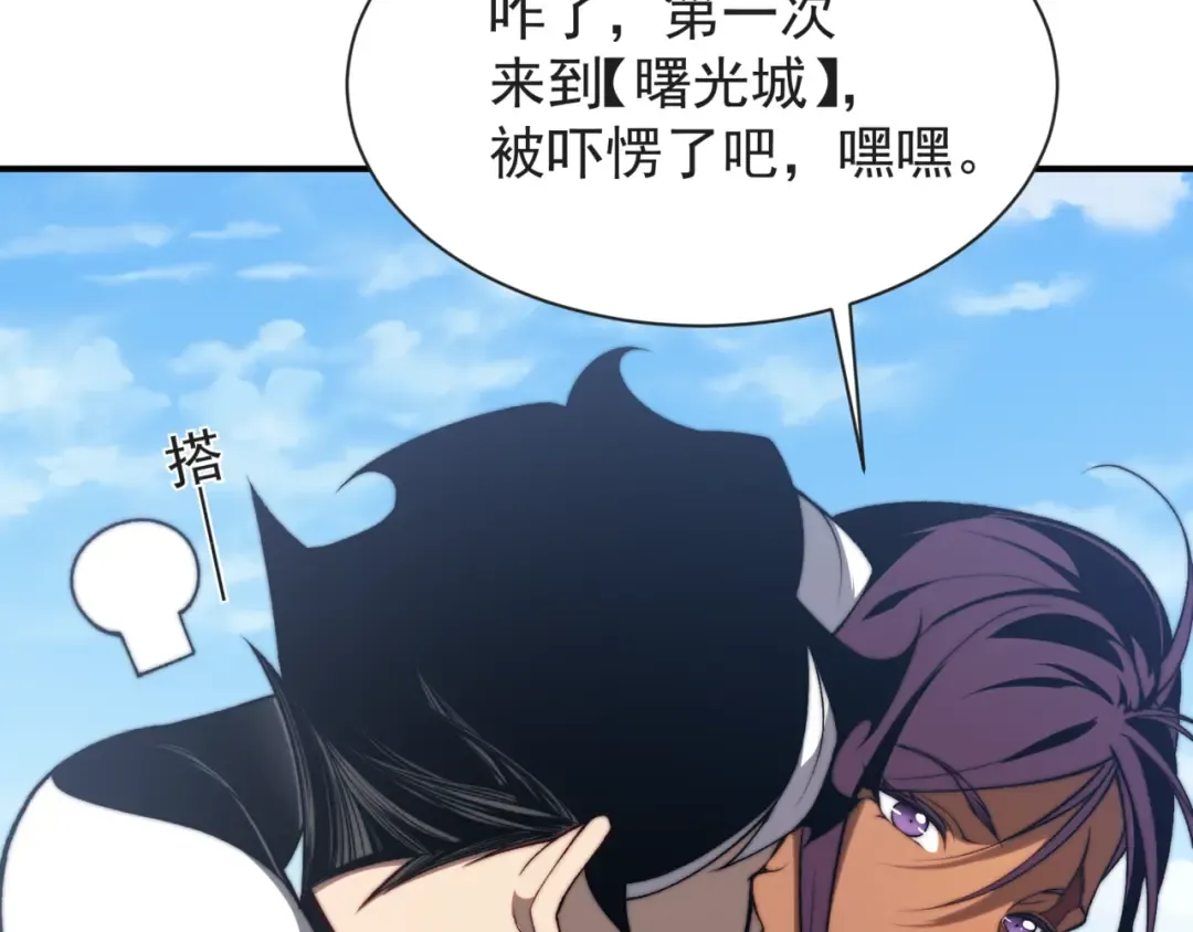 第38话 新旧交替！【六豪杰】 第38页