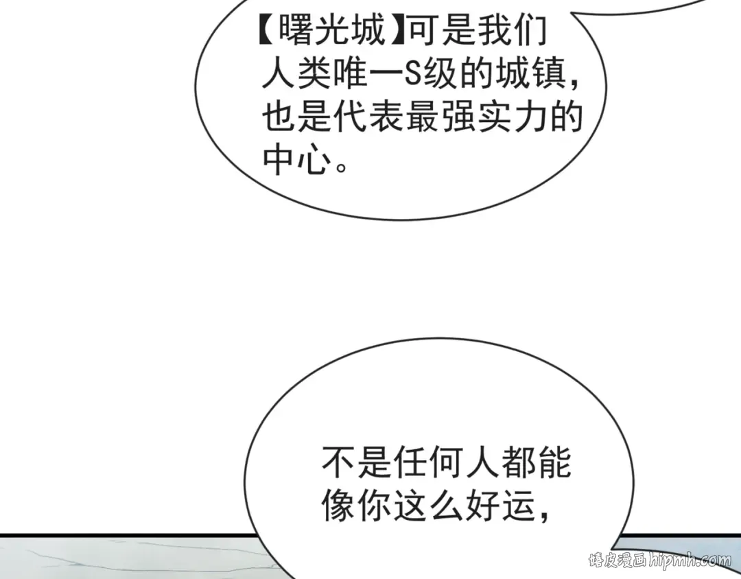 第38话 新旧交替！【六豪杰】 第40页