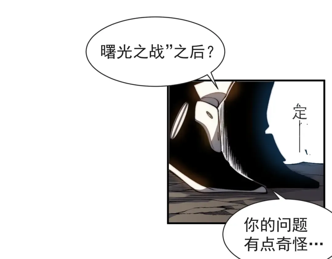 第38话 新旧交替！【六豪杰】 第45页