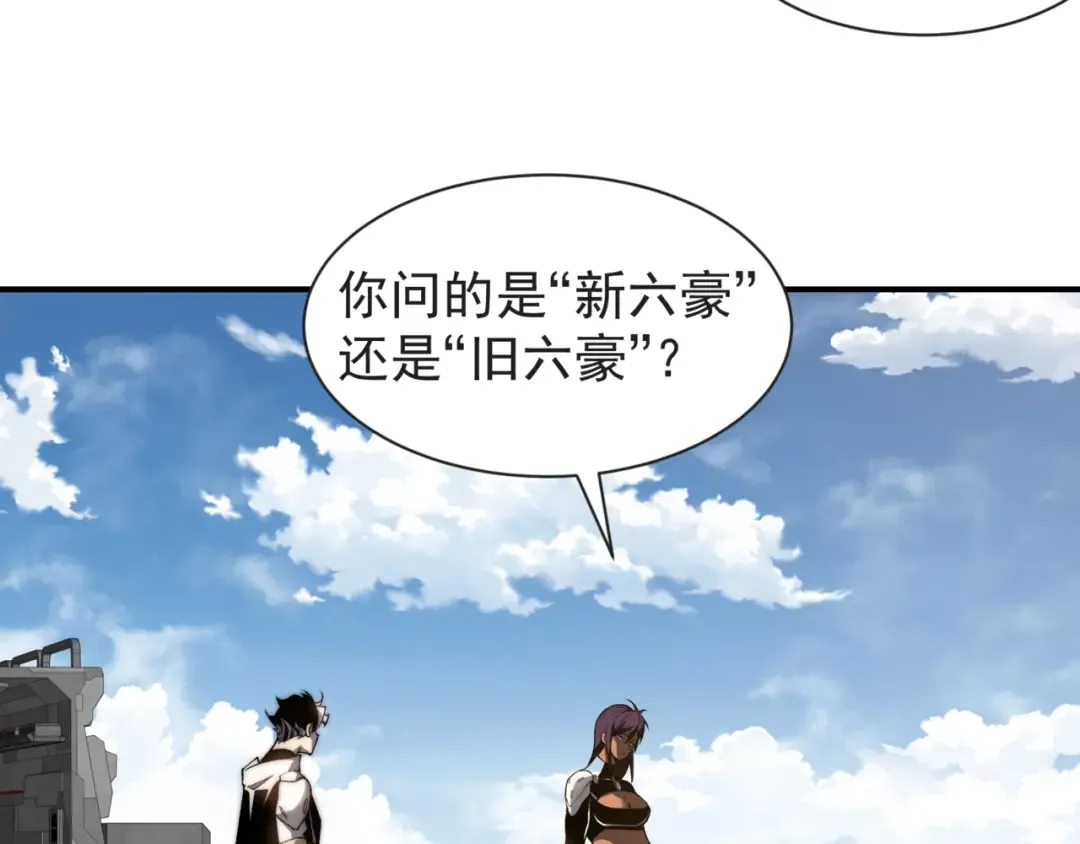 第38话 新旧交替！【六豪杰】 第46页