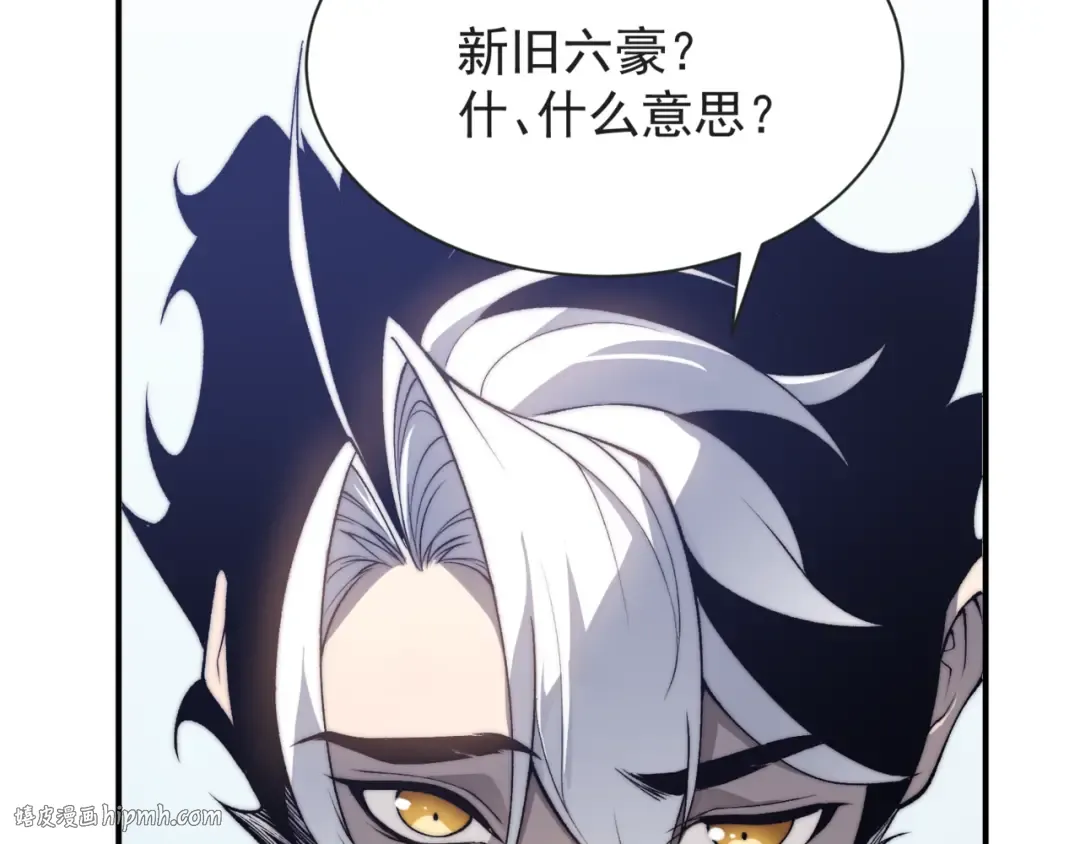 第38话 新旧交替！【六豪杰】 第48页