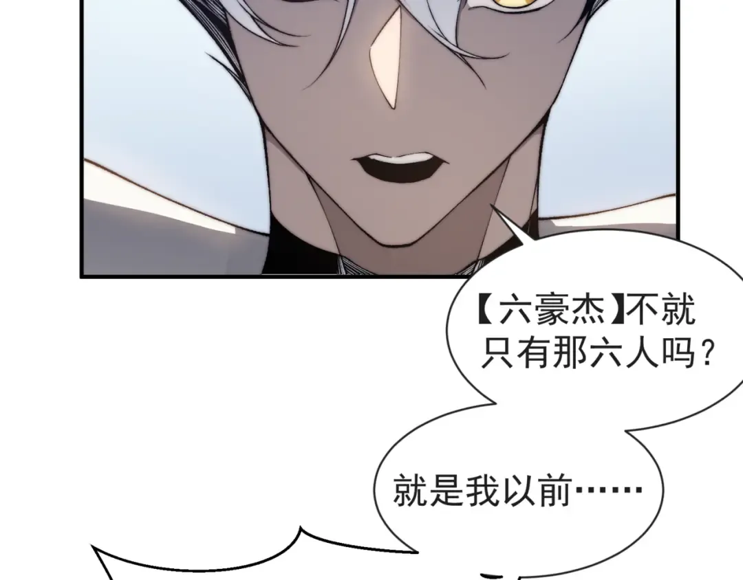 第38话 新旧交替！【六豪杰】 第49页