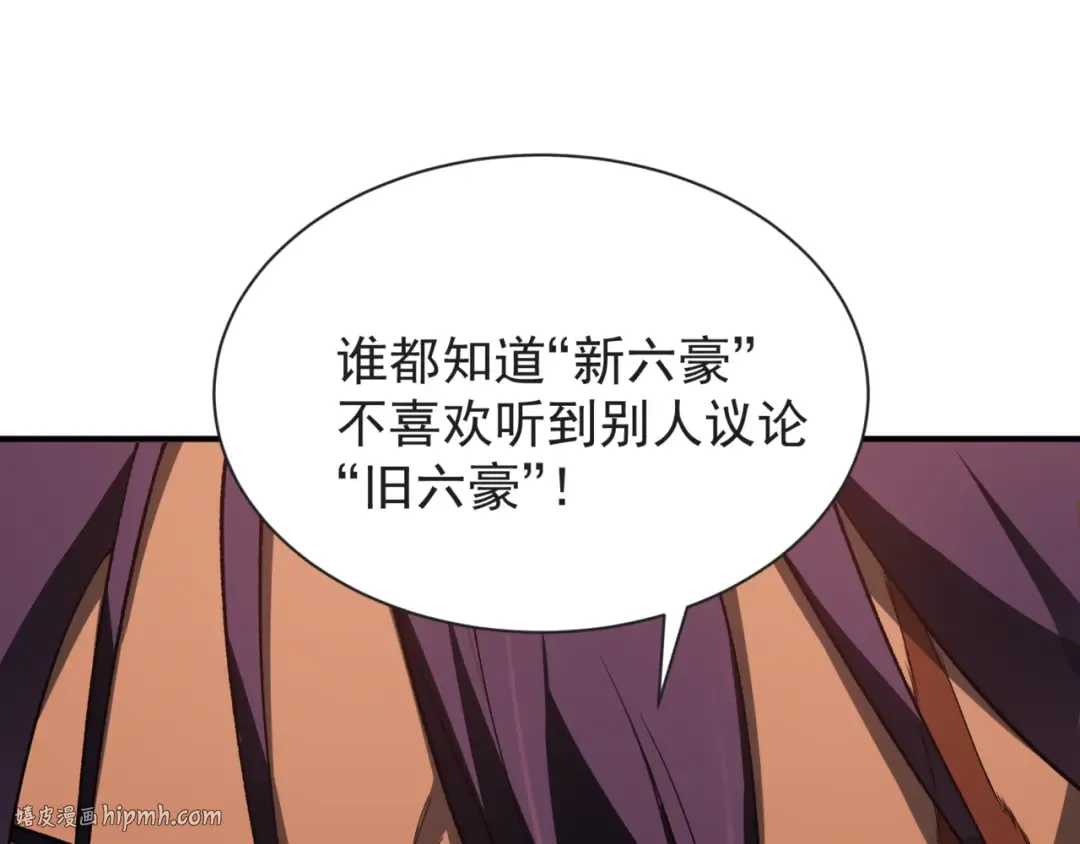 第38话 新旧交替！【六豪杰】 第56页