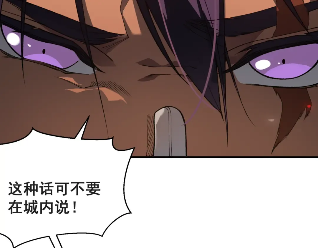 第38话 新旧交替！【六豪杰】 第57页