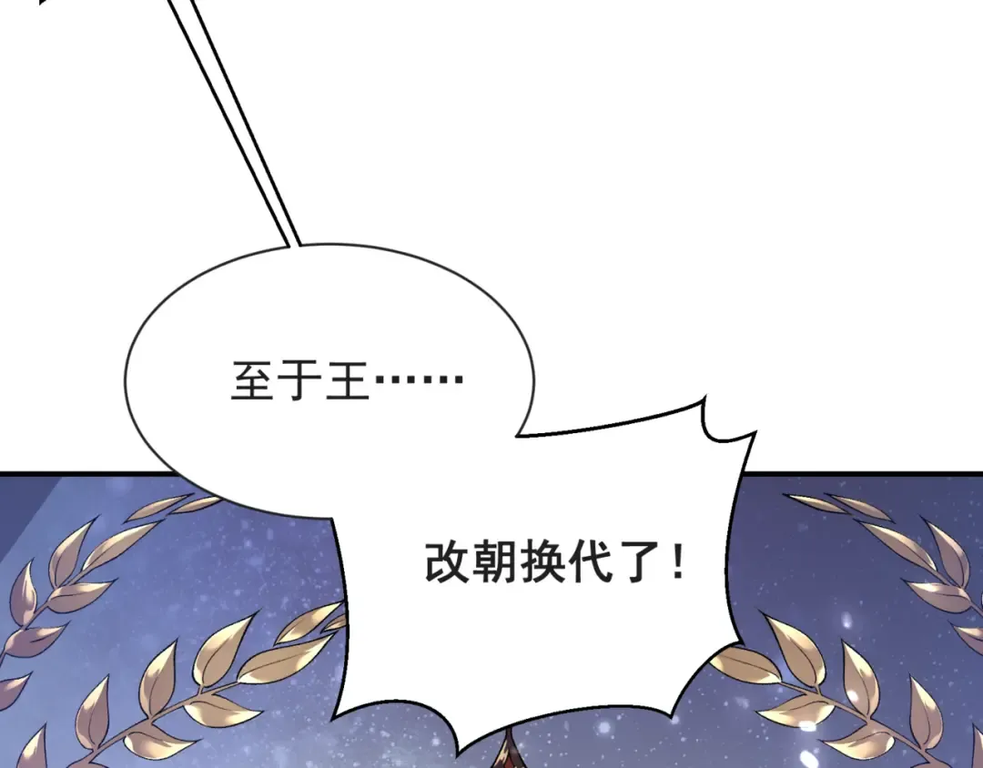 第38话 新旧交替！【六豪杰】 第58页