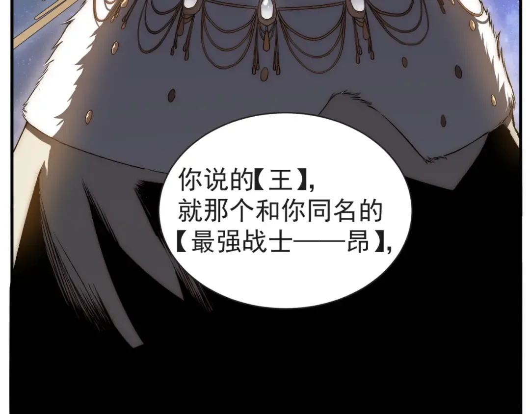 第38话 新旧交替！【六豪杰】 第62页