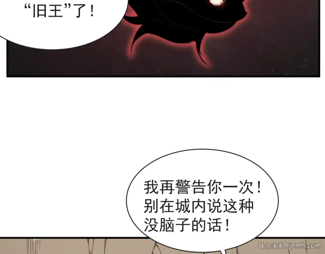 第38话 新旧交替！【六豪杰】 第64页